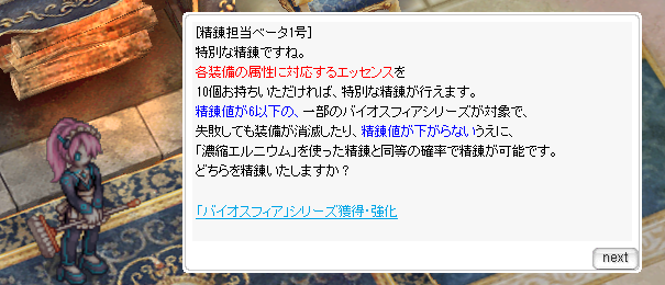 特別な精錬