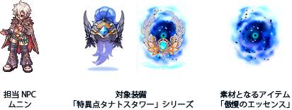 「特異点 タナトスタワー」エンチャントの詳細