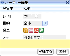 メンバーを募集する