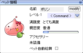 STEP2　ペット自動給餌を選択する
