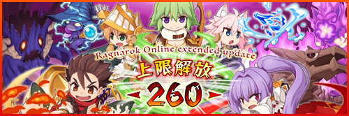 「Ragnarok Online extended update 上限解放 -260-」