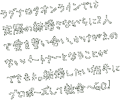 ラグナロクオンラインでは実際の結婚さながらに2人で愛を誓い合い、かけがえのないパートナーとなることができるよ。結婚したい相手にプロポーズして教会へGO！