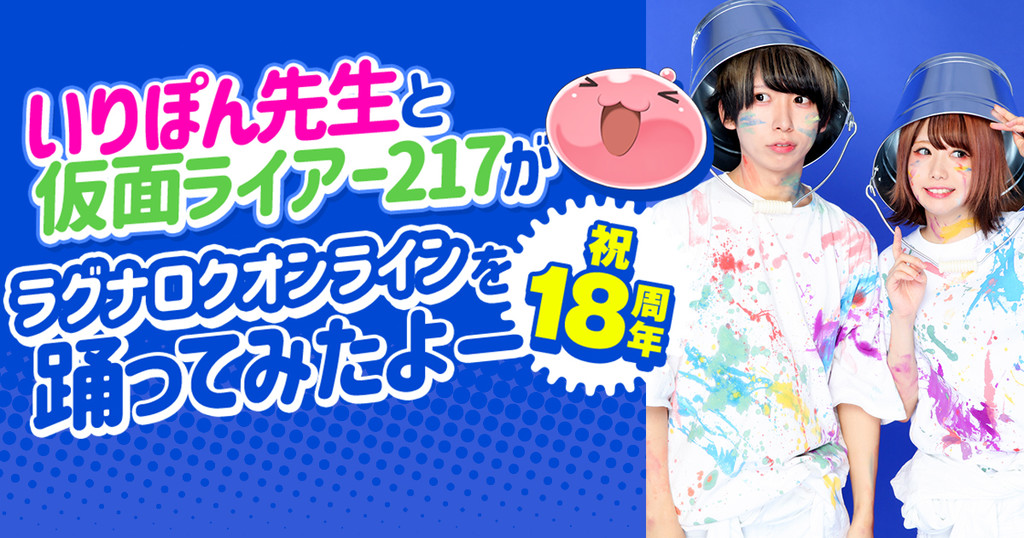 いりぽん 仮面ライアー217 まとめ売り 踊り手・仮面ライアー217 インタビュー『バイトで得た経験や人と