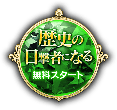 歴史の目撃者になる ラグナロクオンラインを無料スタート