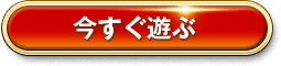 今すぐラグナロクオンラインで遊ぶ