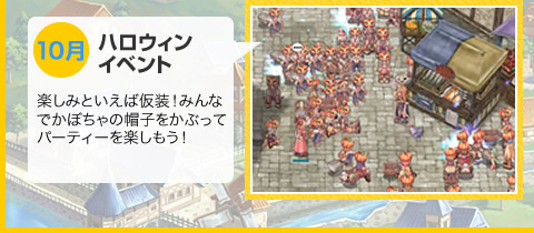 10月　ハロウィンイベント　楽しみといえば仮装！みんなでかぼちゃの帽子をかぶってパーティーを楽しもう！