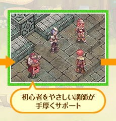 初心者をやさしい講師が手厚くサポート