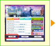 step3　ゲーム起動画面後に「ゲーム開始」をクリック