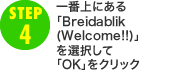 step4　一番上にある「Breidablik(Welcome!!)」を選択して「OK」をクリック