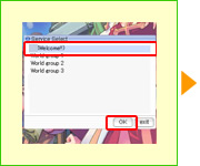 step4　一番上にある「Breidablik(Welcome!!)」を選択して「OK」をクリック