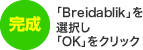 完成　「Breidablik」を選択し「OK」をクリック