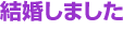 ビギナーにやさしい