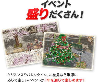 イベント盛りだくさん！