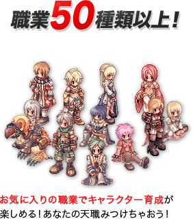 職業50種類以上！