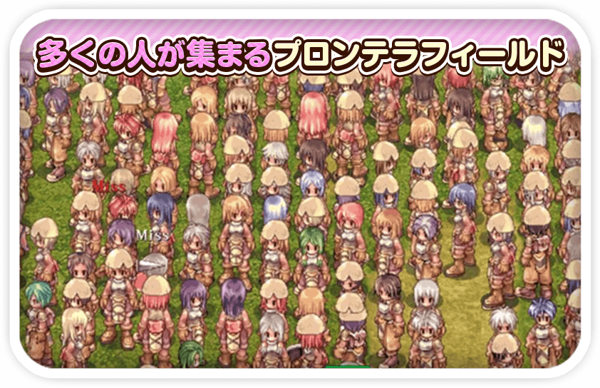 ラグナロクオンラインゲーム画面 多くの人が集まるプロンテラフィールド