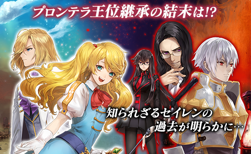ラグナロクオンラインイメージイラスト プロンテラ王位継承の結末は！？
