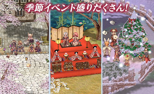 ラグナロクオンラインゲーム画面 季節イベント盛りだくさん！