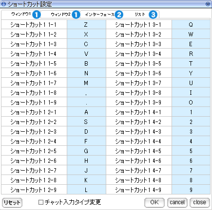 ショートカット設定