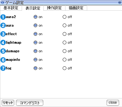 表示設定