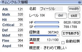 各ウィンドウについて 基本操作 プレイマニュアル ラグナロクオンライン 公式サイト