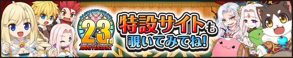 特設サイトも覗いてみてね!