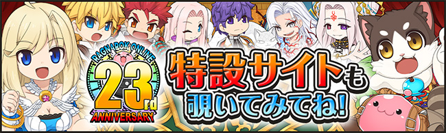 特設サイトも覗いてみてね!