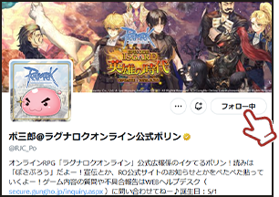 公式アカウントをフォロー