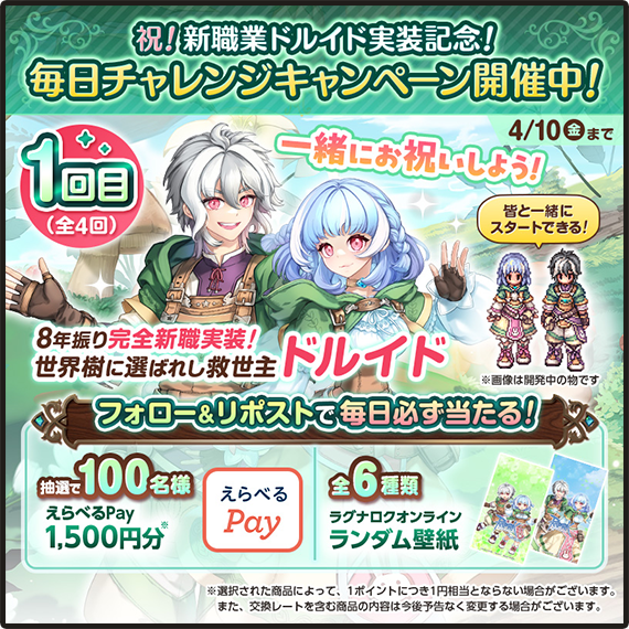 日別イベントバナー