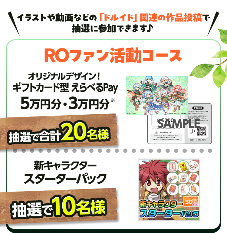 抽選に参加できます♪