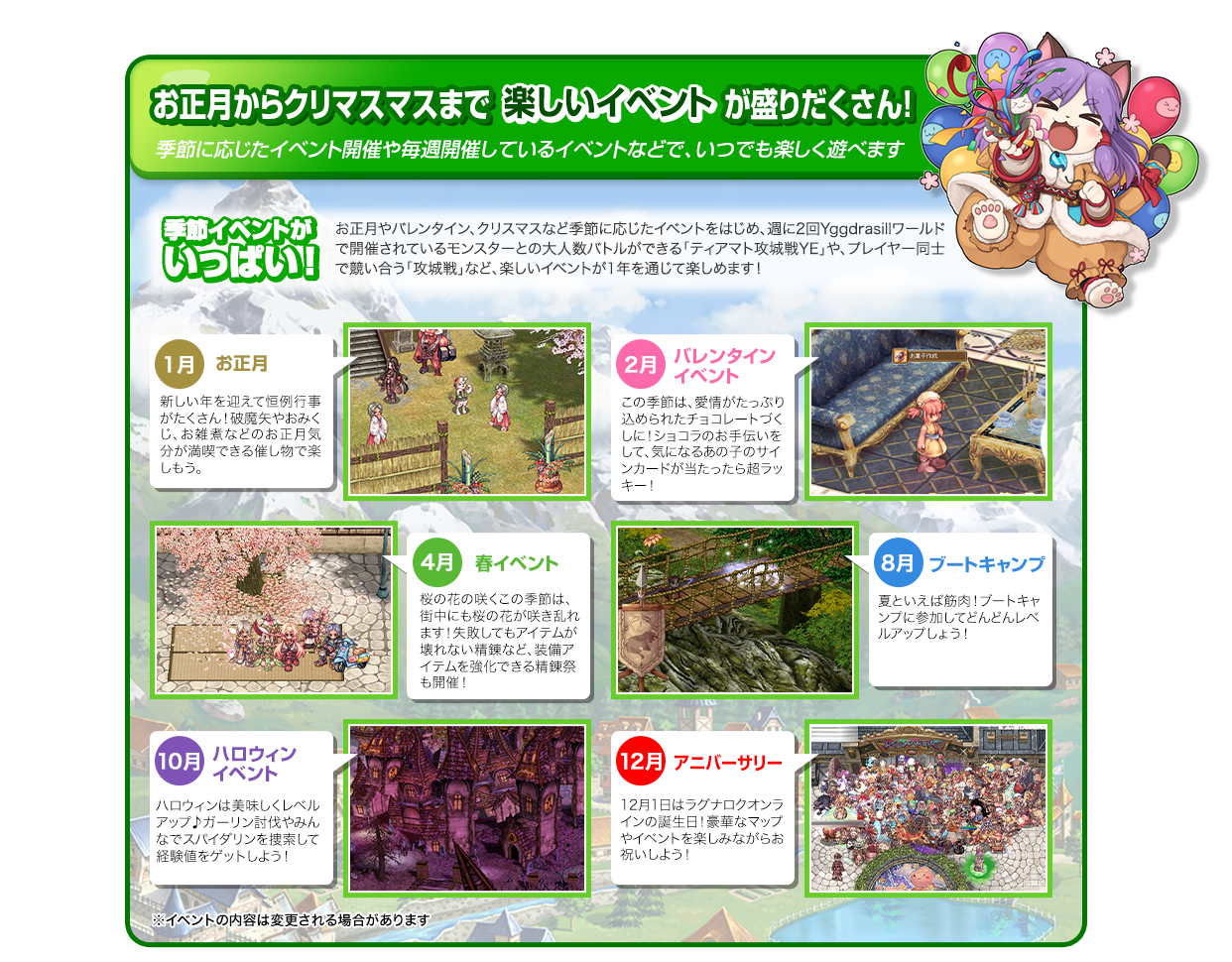 楽しみ方イロイロ。自分だけの遊び方を見つけよう22年分のアップデートで魅力的なコンテンツがいっぱい！