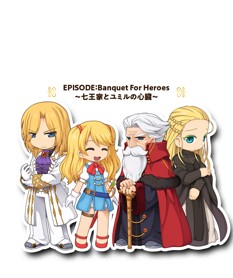 ラグナロクオンライン｜七王家エピソード完結記念！だいたいあってるRO劇場