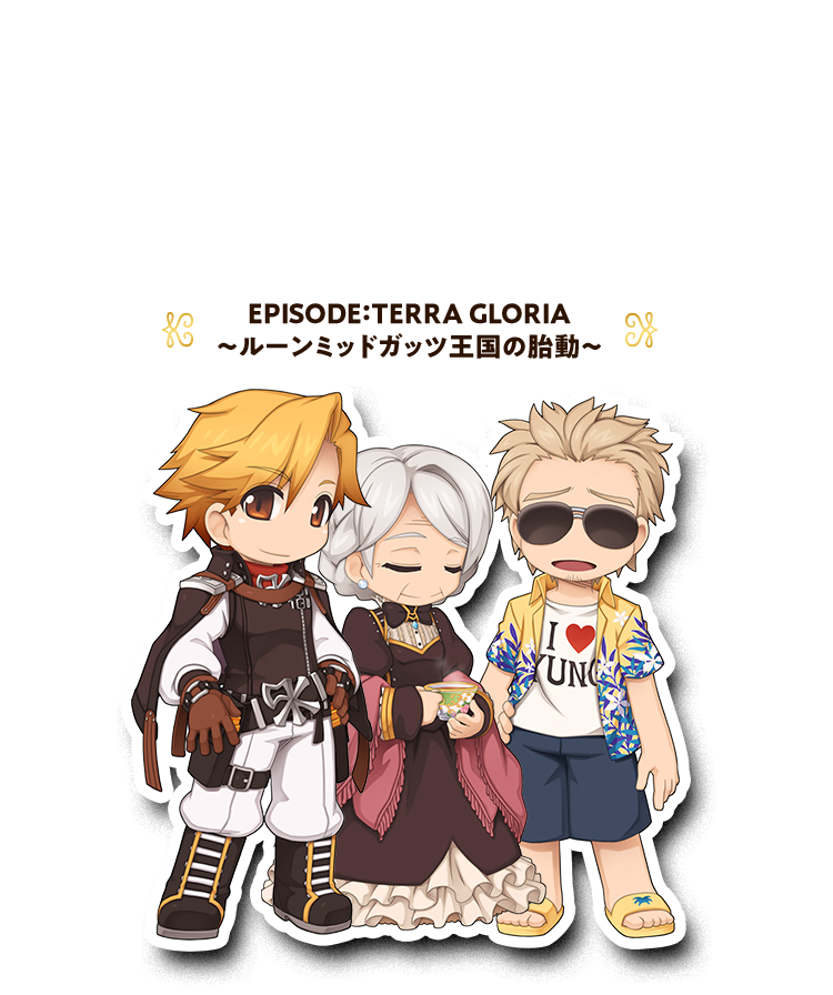 ラグナロクオンライン｜七王家エピソード完結記念！だいたいあってるRO劇場