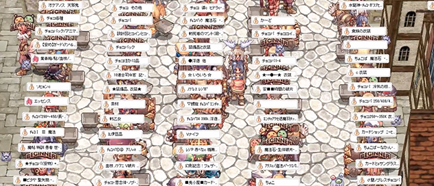 ラグナロクオンラインゲーム画面 賢者の都市ジュノー