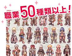 職業50種類以上！