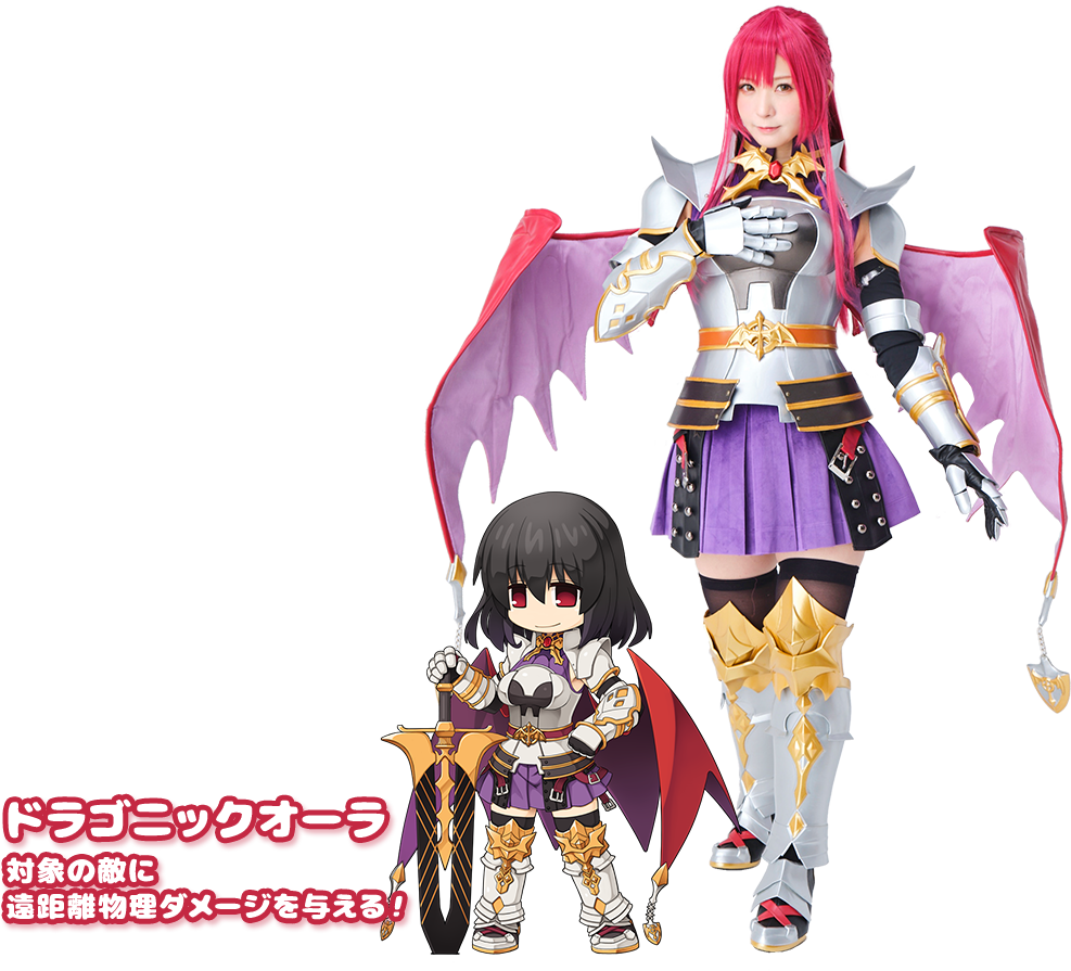 ドラゴニックオーラ対象の敵に遠距離物理ダメージを与える！