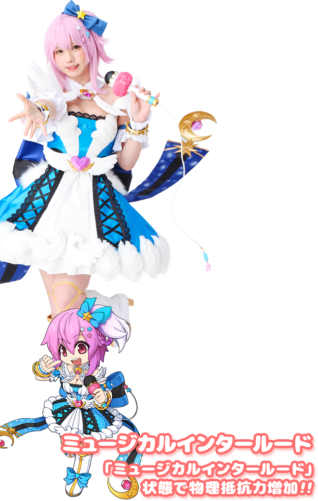 ミュージカルインタールード「ミュージカルインタールード」状態で物理抵抗力増加!!
