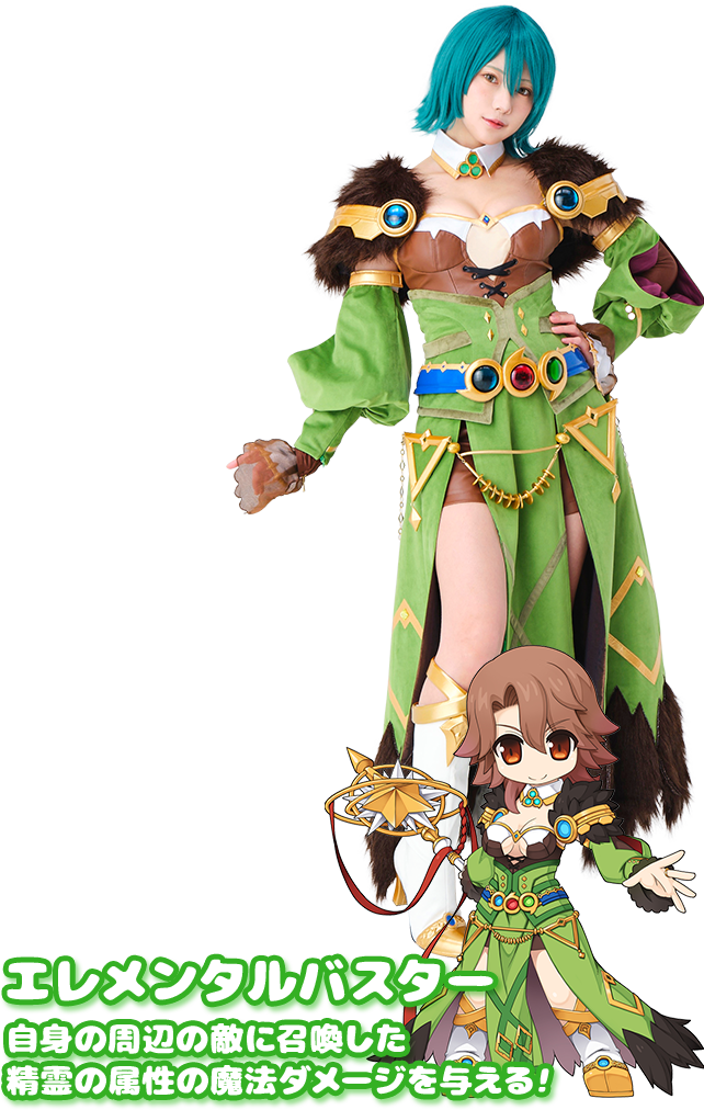 エレメンタルバスター自身の周辺の敵に召喚した精霊の属性の魔法ダメージを与える!