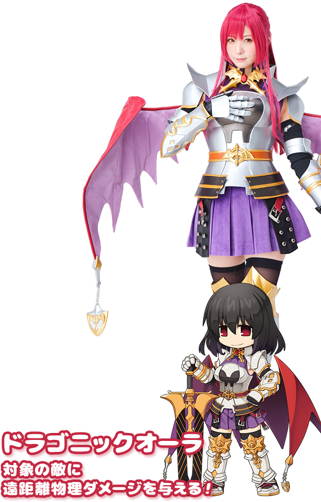 ドラゴニックオーラ対象の敵に遠距離物理ダメージを与える！