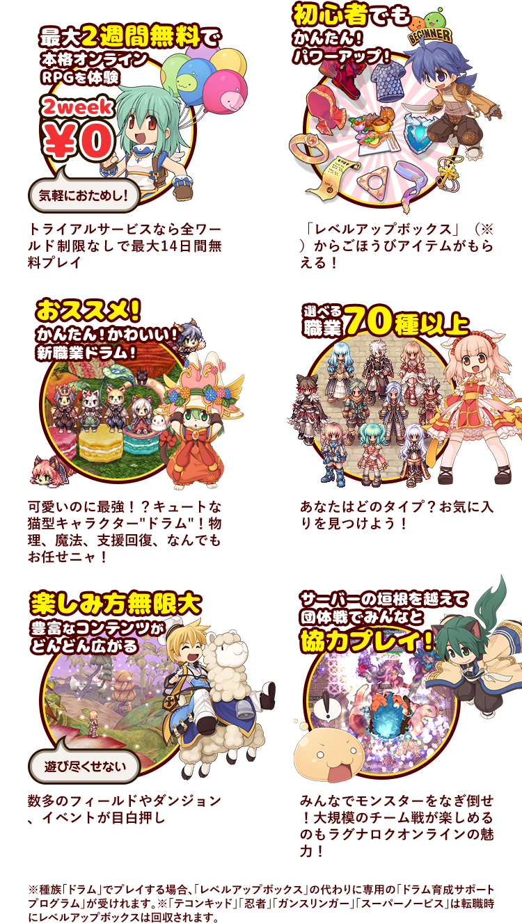 最大2週間無料で 初心者でも おススメ！ 70種以上 楽しみ方無限大 協力プレイ！