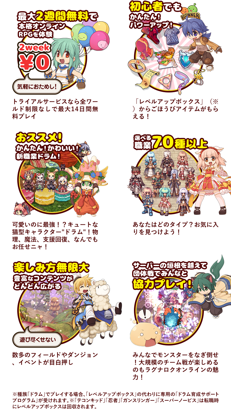 2週間無料で 初心者でも おススメ！ 70種以上 楽しみ方無限大 協力プレイ！