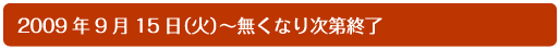 ԁF2009N915i΁j15F00`2009N106i΁j10F00