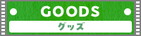 GOODS