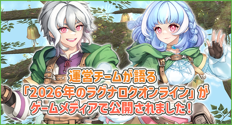 メディアインタビュー