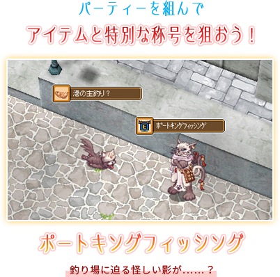 ポートキングフィッシング