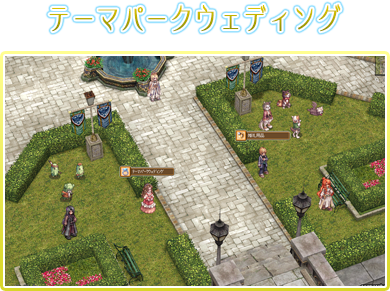 テーマパークウェディング