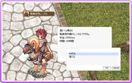 騎乗用手綱の使用でさらなるスピードアップ！