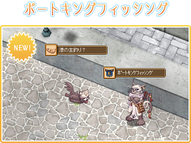 ポートキングフィッシング