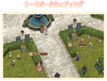 テーマパークウェディング