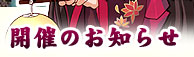 �J�Â̂��m�点