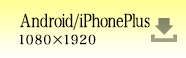 Android/iPhonePlus 1080x1920